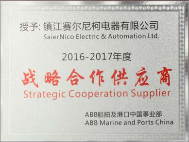 ABB战略合作供应商