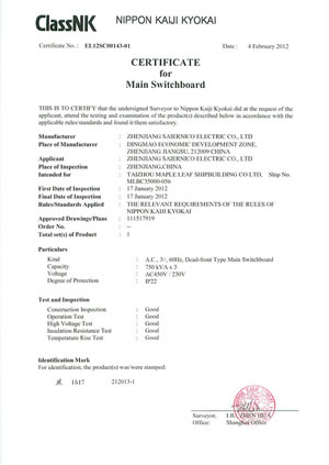 配电板NK产品证书